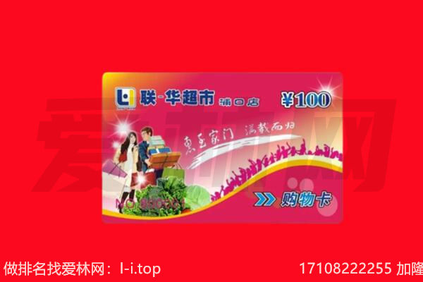 恩施州购物卡回收.jpg
