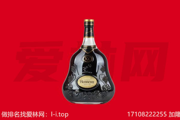 恩施州回收轩尼诗